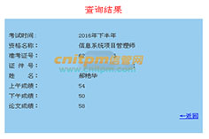 信息系統(tǒng)項目管理師優(yōu)秀學(xué)員、高分學(xué)員